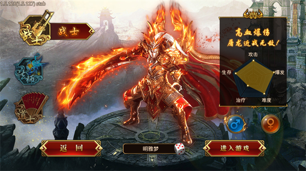 龙腾传世官方版