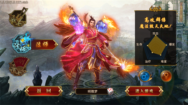 龙腾传世官方版