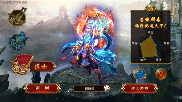 龙腾传世官方版