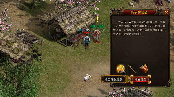 龙腾传世官方版