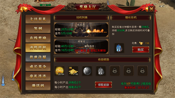 龙腾传世官方版