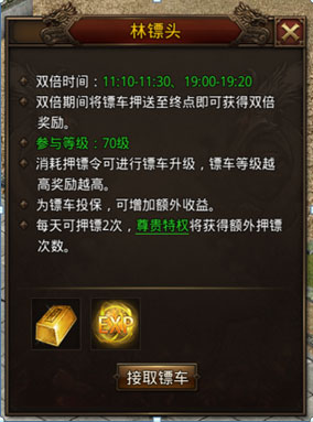 龙腾传世官方版