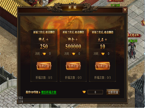 龙腾传世官方版