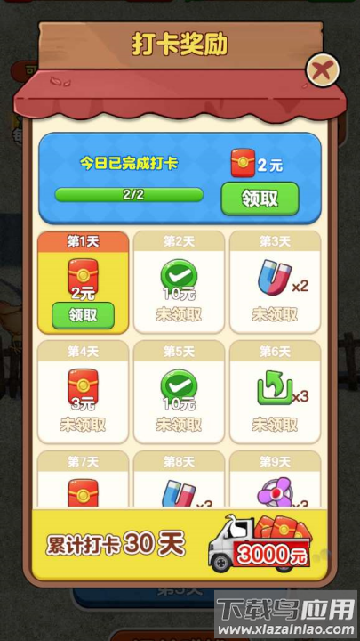 开心抓大鹅赚钱小游戏最新版截图1