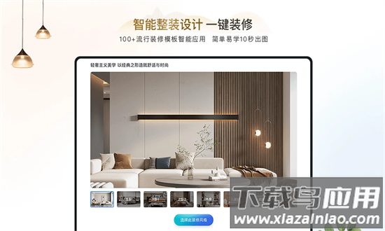 具美家软件最新版截图2