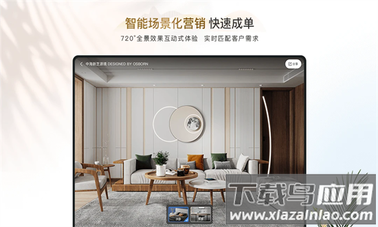 具美家软件最新版截图3