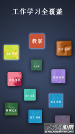 路灯花app最新版截图3