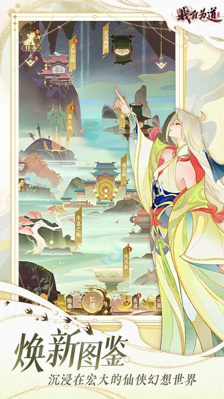 红玄传我自为道测试服截图2