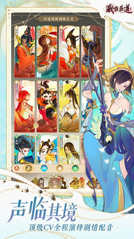 红玄传我自为道测试服截图3