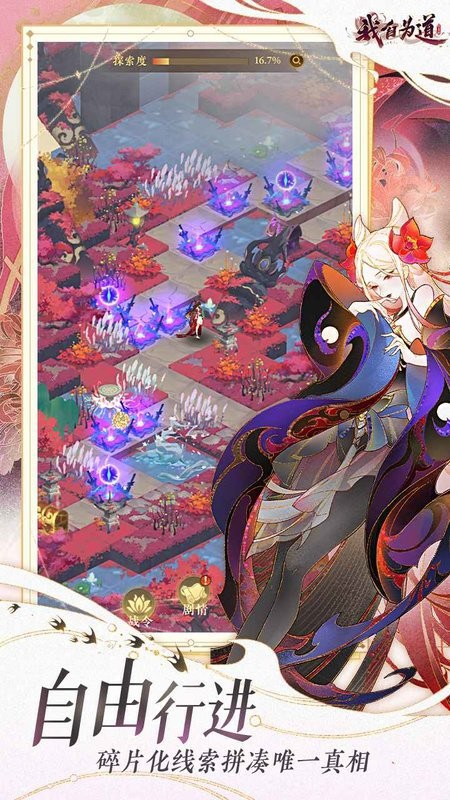 红玄传我自为道测试服截图4