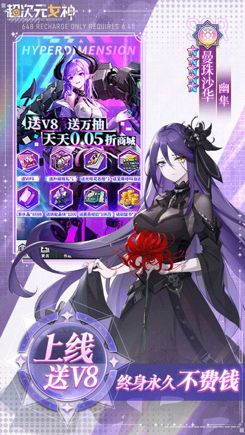 超次元女神果盘版最新版截图3