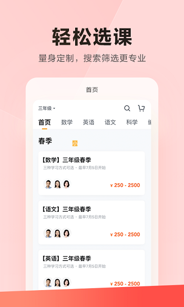 乐读优课最新版截图1