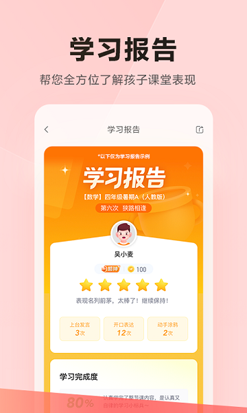 乐读优课最新版截图2