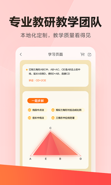乐读优课最新版截图4