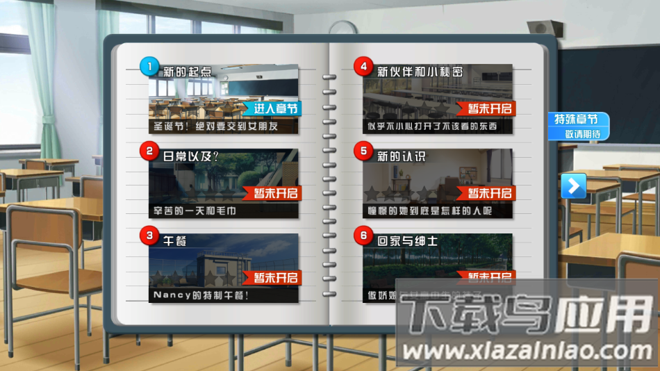 恋爱口令游戏官方版下载最新版截图1