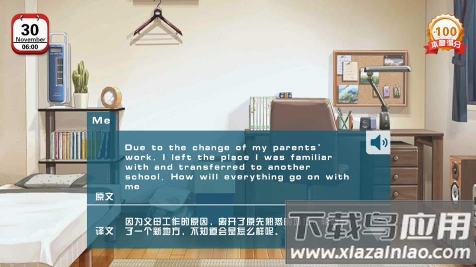 恋爱口令游戏官方版下载最新版截图2