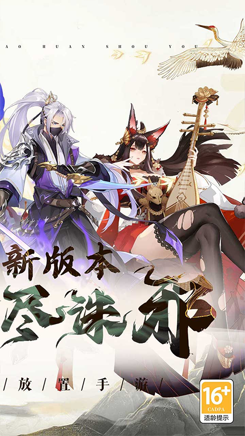 放置与召唤免费版最新版截图2