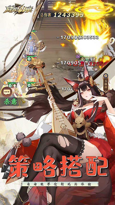 放置与召唤免费版最新版截图3