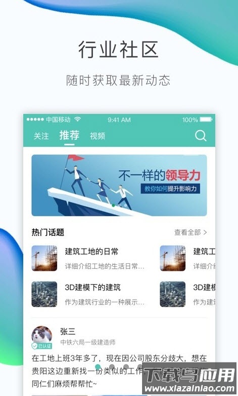 早红马app求职最新版截图4