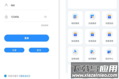 易通网app