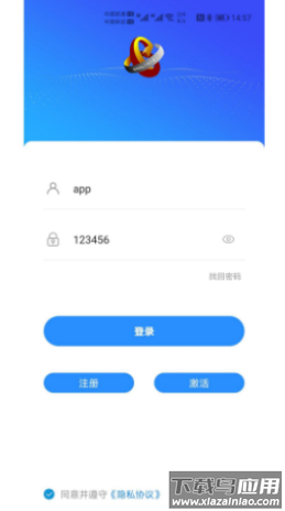 易通网app最新版截图1
