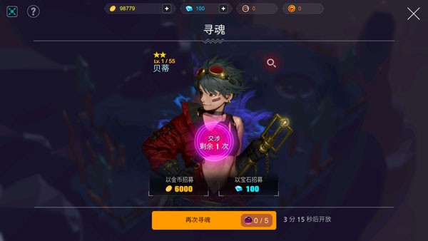 人类还是吸血鬼游戏汉化版最新版截图3