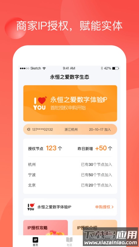 永恒之爱app最新版截图1