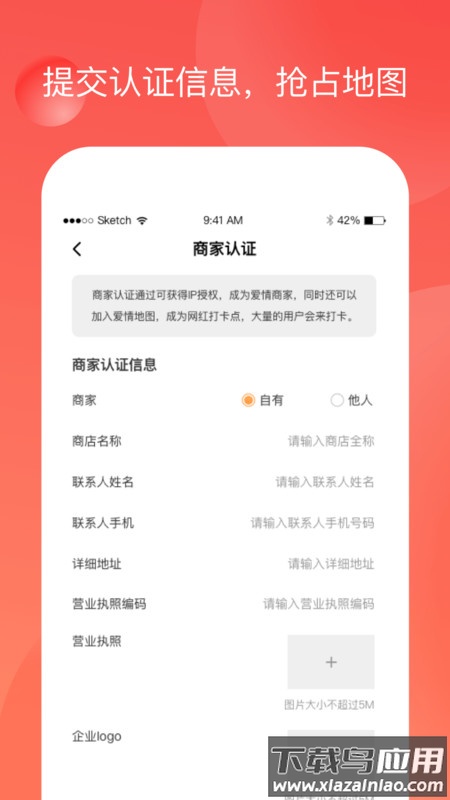 永恒之爱app最新版截图2