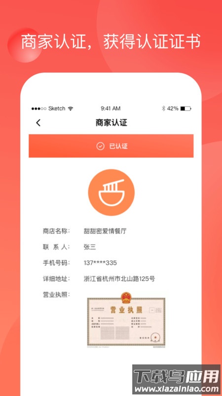 永恒之爱app最新版截图3