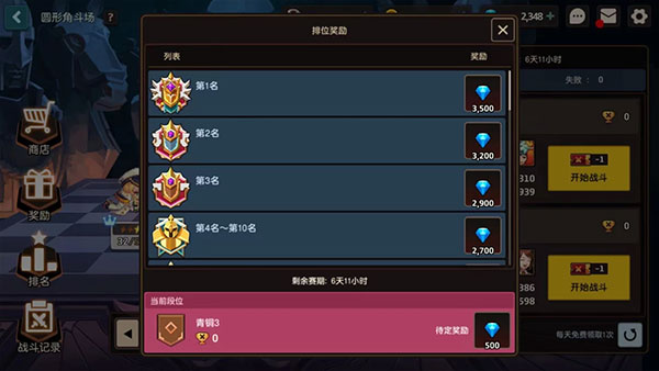 坎公骑冠剑官服