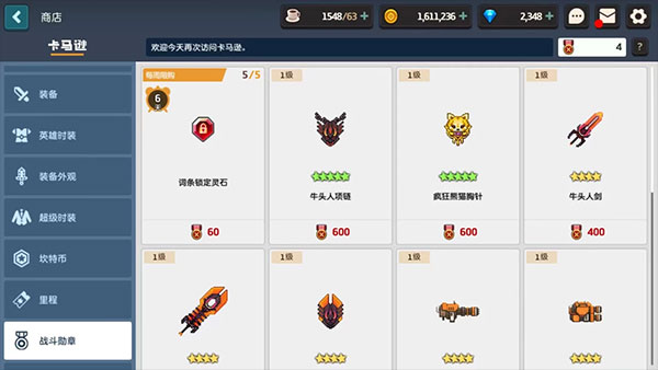 坎公骑冠剑官服