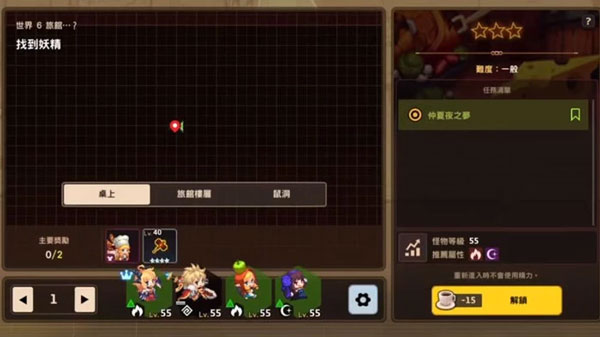 坎公骑冠剑官服