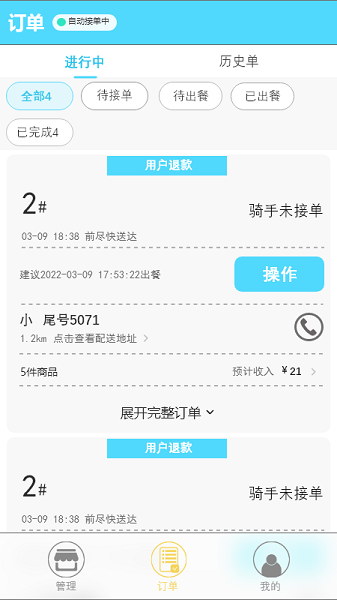 云星校园商家版 云星校园商家版下载