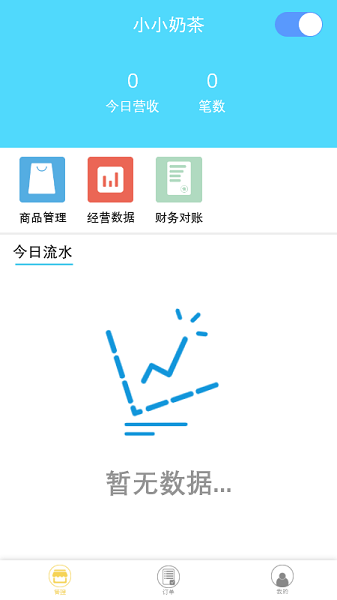 云星校园平台最新版截图1