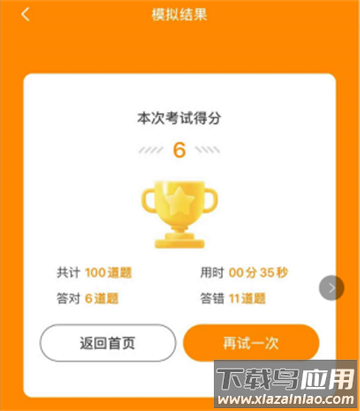 车小爱app