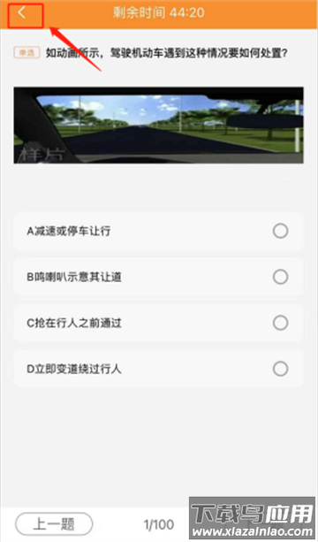 车小爱app