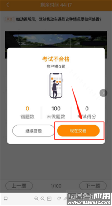 车小爱app