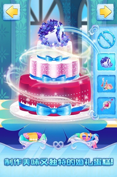 冰雪皇家婚礼手游最新版截图4