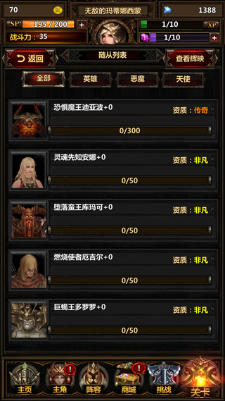 暗黑主宰九游版