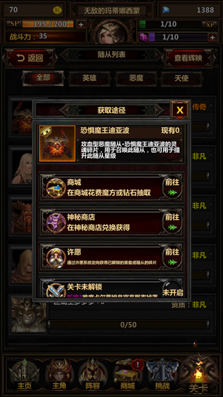 暗黑主宰九游版