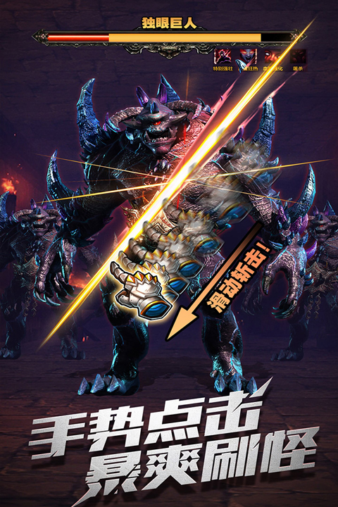 暗黑主宰九游版最新版截图2