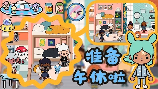 托卡小镇欢乐世界下载