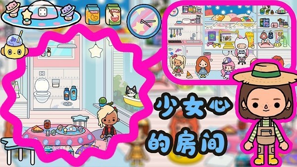 托卡小镇欢乐世界手游最新版截图1