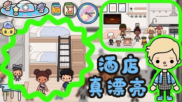 托卡小镇欢乐世界手游最新版截图2