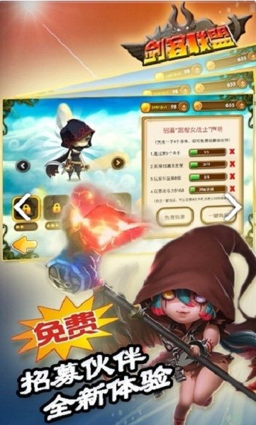 剑客联盟官方版最新版截图1