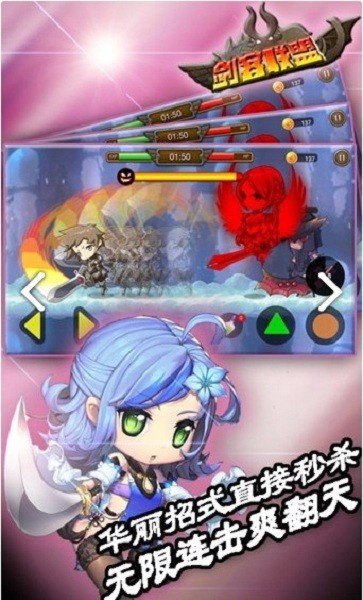 剑客联盟官方版最新版截图3