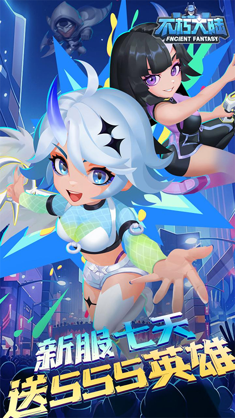 不朽大陆正版手游截图