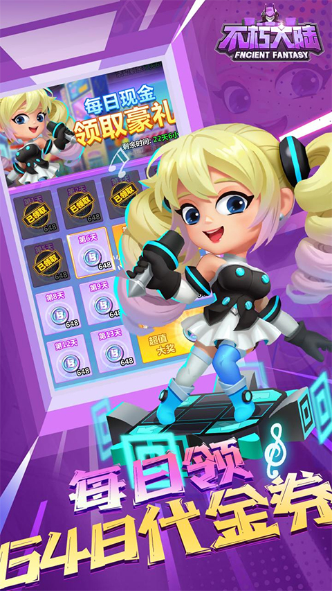 不朽大陆正版手游截图