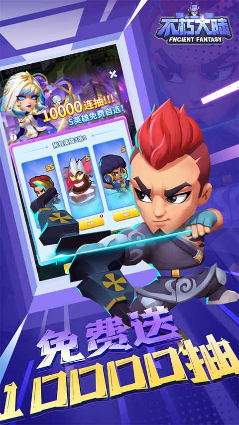 不朽大陆正版手游截图