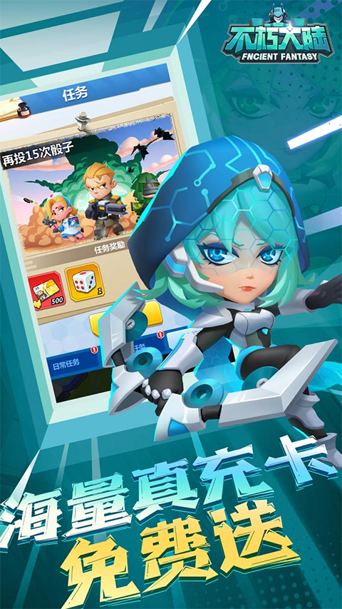 不朽大陆正版手游截图